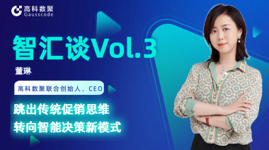 中国汽车报专访 | mile米乐集团联合创始人、CEO董琳：跳出传统促销思维，转向智能决策新模式